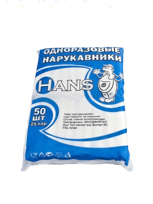 Нарукавники "Hans" голубые (50 шт.упак)