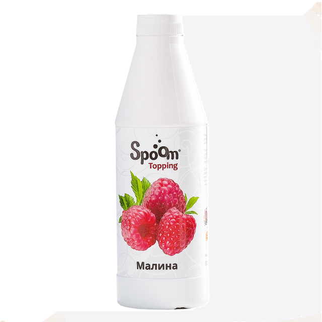 Топпинг "Spoom" бутылка, 1 кг, Малина / RASPBERRY