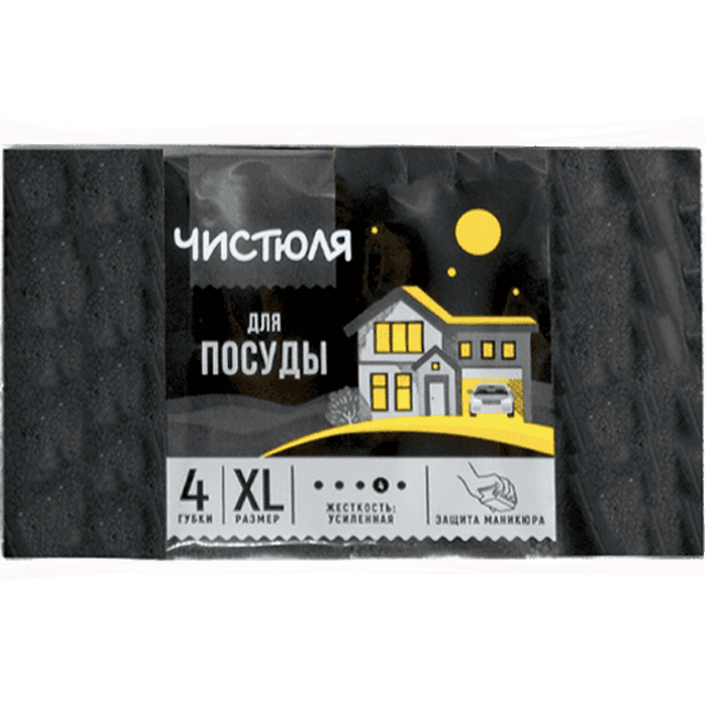 Губка для посуды "Чистюля" 4XL ЧЕРНАЯ защита маникюра (4 шт.упак)