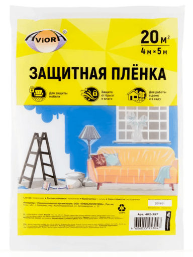 Укрывной полиэтиленовый материал 20м2/размер 4*5м AVIORA