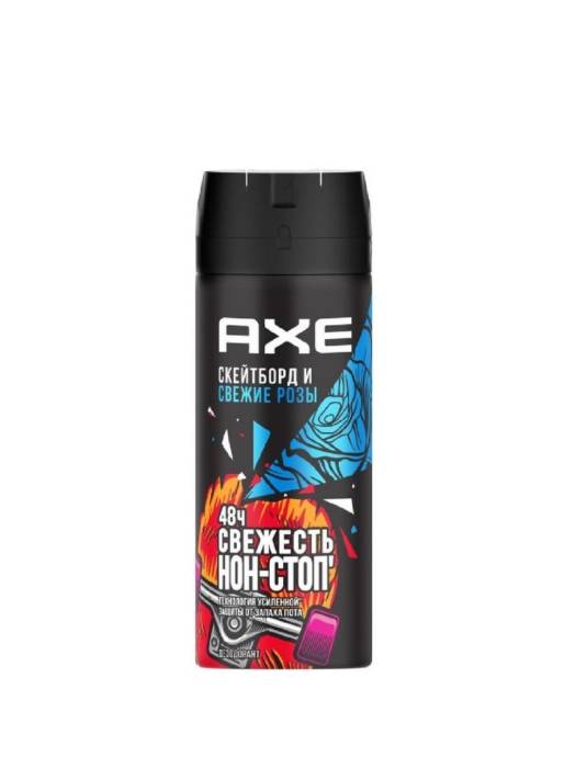 Дезодорант спрей 150 мл "Axe" МУЖСКОЙ аэрозоль, Скейтборд и розы