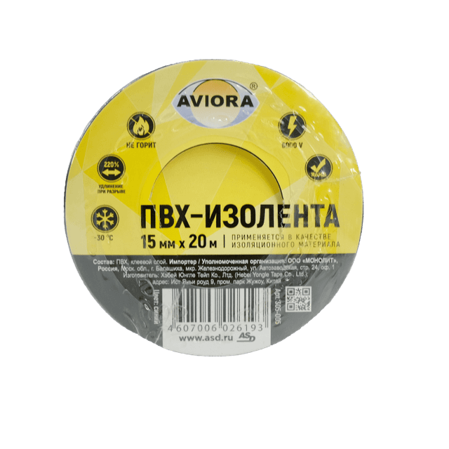 Изолента ПВХ 15мм*20м, Синяя AVIORA