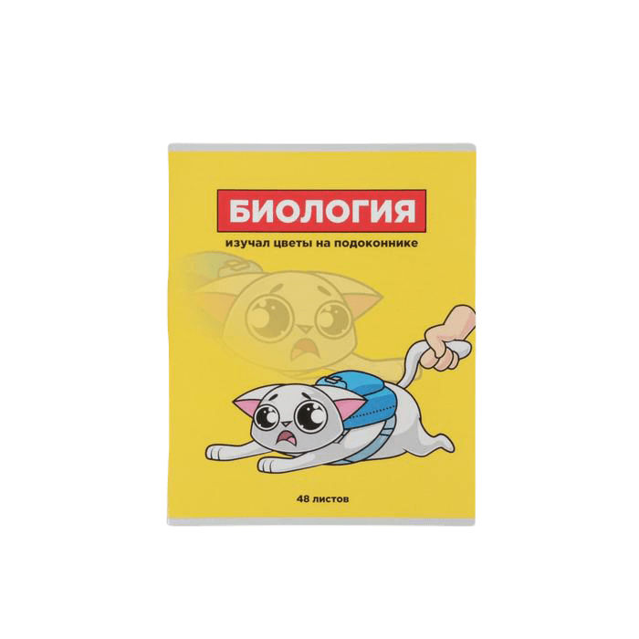 Тетрадь предметная 48 листов, ПЕРСОНАЖИ со справочными материалами, Биология арт 897