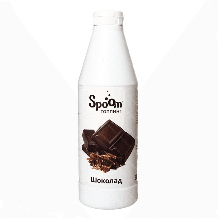 Топпинг "Spoom" бутылка, 1 кг, Шоколад классический / CHOCOLATE