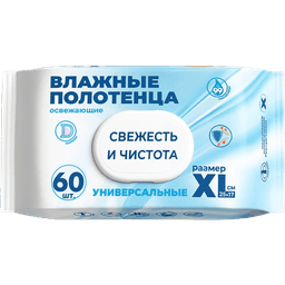 Полотенца - салфетки влажные 60 шт универсальные (60 шт.упак) 25*17