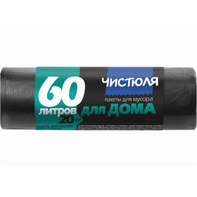Мешки мусорные 60л/6мкм/61*70 см "Чистюля", в рулоне, ЧЕРНЫЕ (20 шт.рул) Для Дома