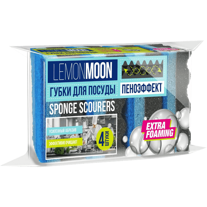 Губка для посуды Чистюля LEMON MOON Пеноэффект 96*64*45 мм, 3-слойные, волнистый паролон (4 шт.упак)