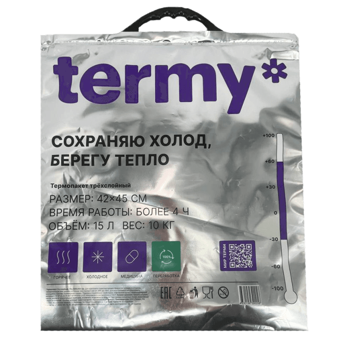Термопакет 42*45/фольга снаружи Termy