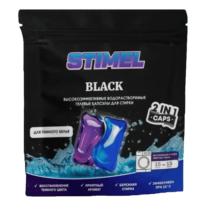 Капсулы для стирки белья "STIMEL" Black 15шт*15гр