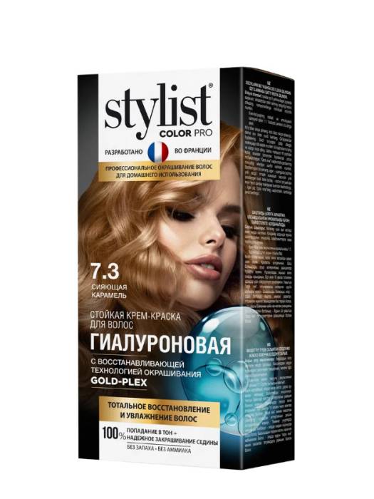 Крем-краска для волос "Stylist" Color Pro, 7.3 Сияющая карамель