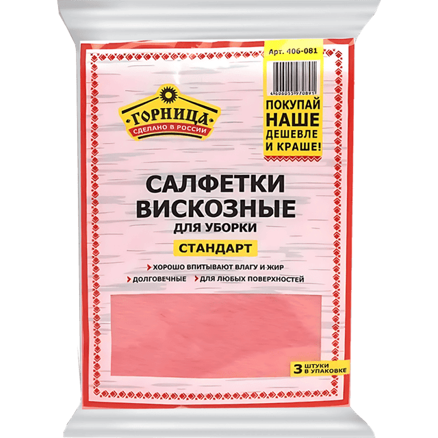 Салфетка вискозная 30*38 см "Стандарт" ГОРНИЦА (3 шт.упак)