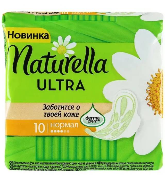 Прокладки "Naturella" Ultra нормал 4 капли (10 шт.упак)