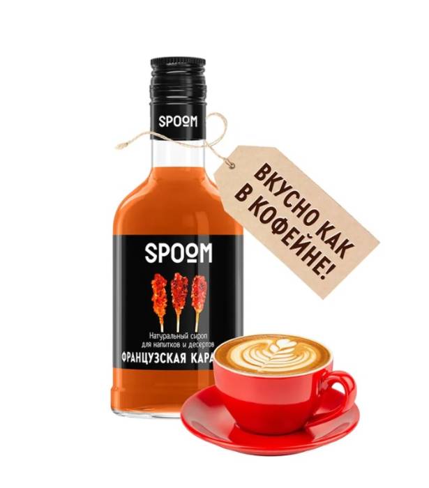 Сироп "Spoom" бутылка 250 мл, Карамель французская / FRENCH CARAMEL