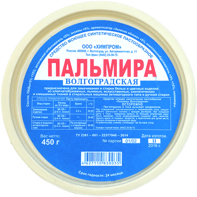 Пальмира 450 мл СМС Волгоградская