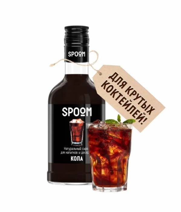 Сироп "Spoom" бутылка 250 мл, Кола / COLA