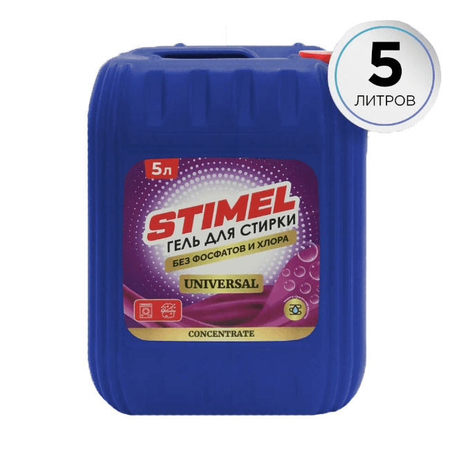 Гель для стирки белья 5 л "STIMEL" Universal concentrate