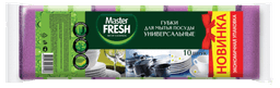 Губки для мытья посуды Master FRESH универсальные (10 шт.упак)