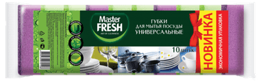 Губки для мытья посуды Master FRESH универсальные (10 шт.упак)