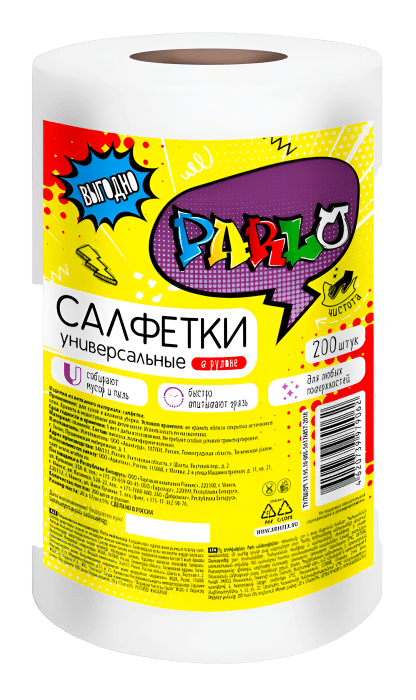 Полотенце салфетки вискозные PARLO универсальное спанлейс (200 шт.рул)