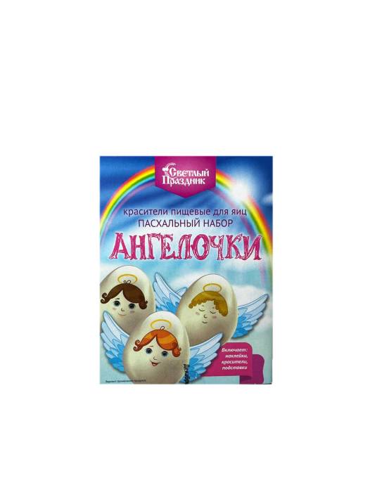 Набор пасхальный "Ангелочки" красители 4шт,элементы для декора