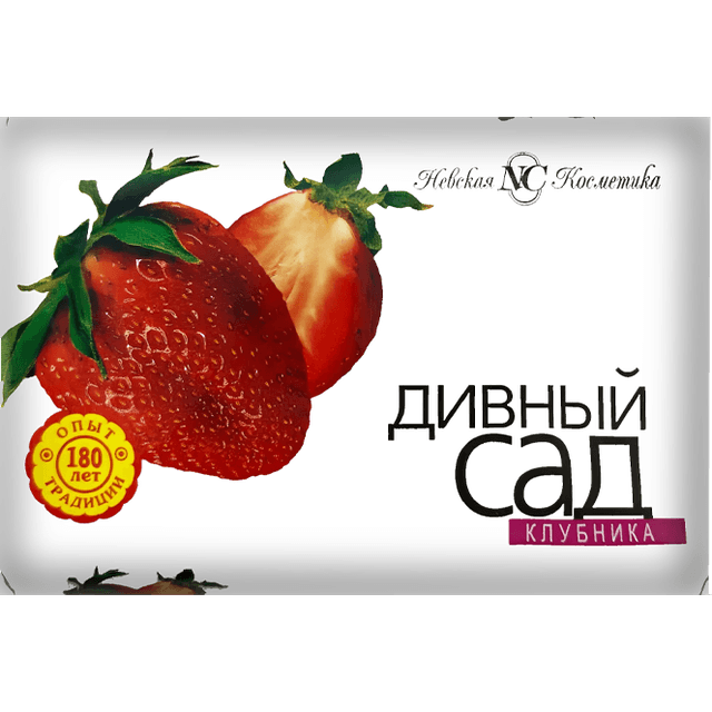 Мыло кусковое 90 г туалетное "Дивный сад" НК, Клубника