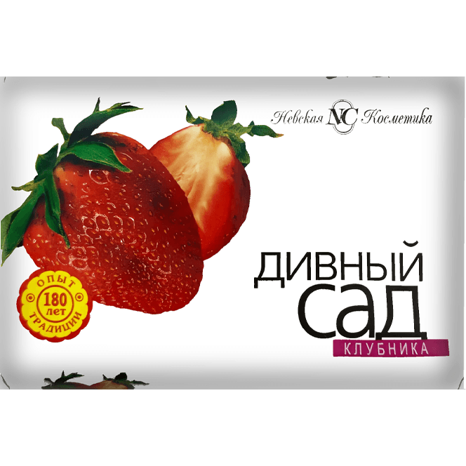 Мыло кусковое 90 г туалетное "Дивный сад" НК, Клубника