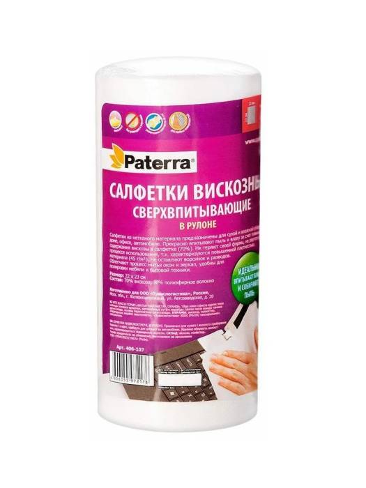 Салфетка вискозная 22*23 см "Paterra" спанлейс Сверхвпитывающая (70 шт.рул)