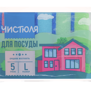 Губка для посуды "Чистюля" 5 L (5 шт.упак)