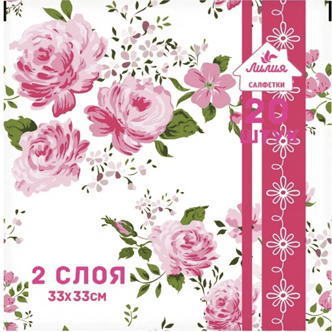 Салфетка бумажная 2-х/двухслойная 33*33 "Лилия" Цветные с рисунком (20 Лист.пач), Цветочный роман