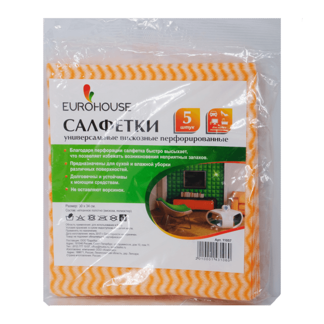 Салфетка вискозная 30*34 см Eurohouse (5 шт.упак)