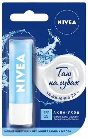 Бальзам для губ "Nivea" 4,8 г, Аква забота