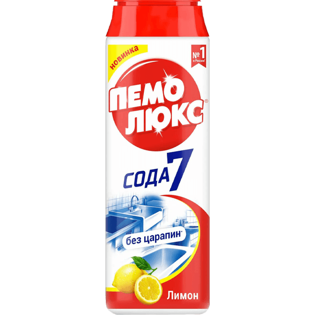 Чистящий порошок 480 г "ПЕМОЛЮКС", Лимон
