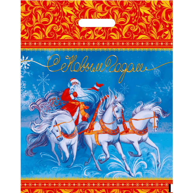 Пакет 38*47 см Мчится праздник 60 мкм прорезь