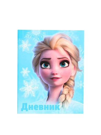 Дневник для 1-11 классов, 48 листов «Эльза» Холодное сердце, в мягкой обложке