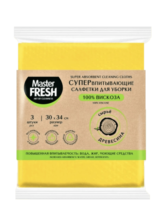 Салфетки вискозные Master FRESH 30*34 см супер-впитывающие, для уборки (3 шт.упак)