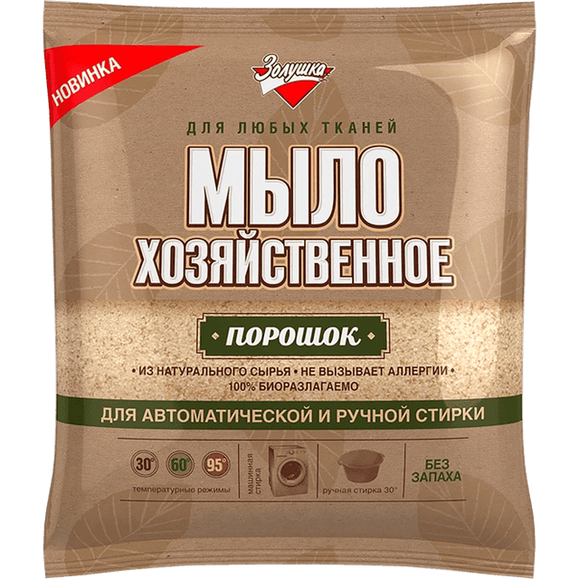 Мыло хозяйственное-порошок 250 г Золушка