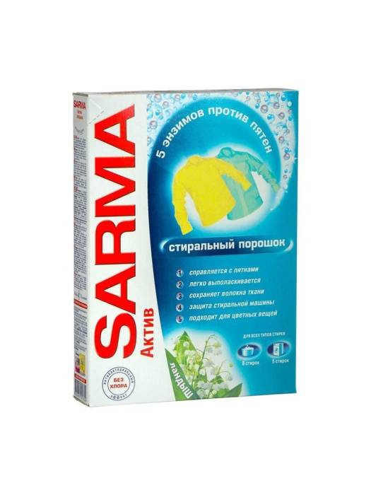 Стиральный порошок 400 г "Sarma" Актив против пятен НК, Ландыш