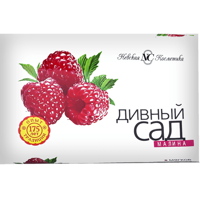 Мыло кусковое 90 г туалетное "Дивный сад" НК, Малина