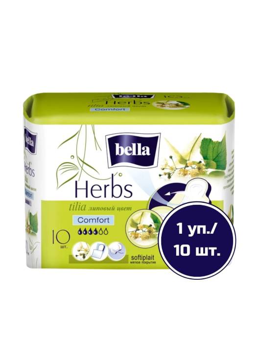 Прокладки "Bella" Herbs tilia Comfort 4 капли Экстракт липового цвета (10 шт.упак)