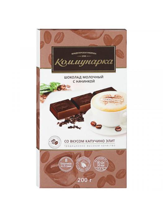 Шоколад "Коммунарка" 200 г, Капучино