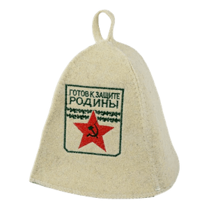 Шапка для бани "Готов к защите Родины"