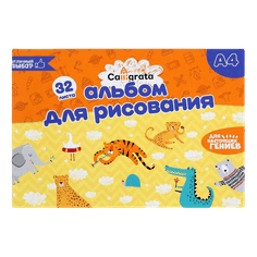 Альбом для рисования А4, 32 листа "Calligrata" на скрепке, обложка мелов картон