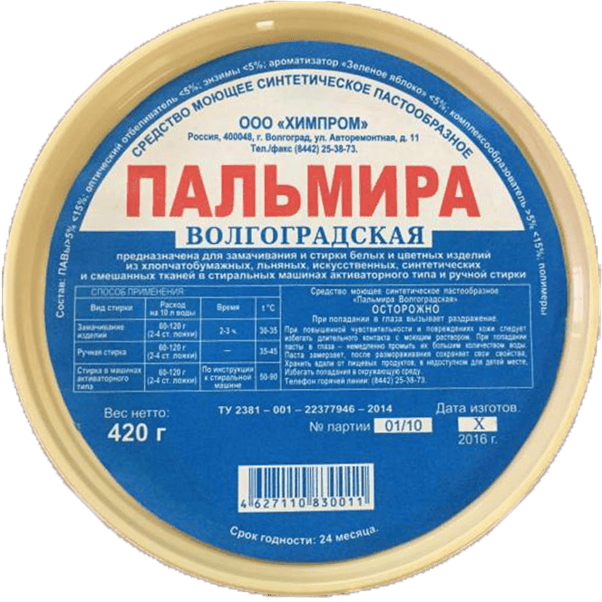 Пальмира 420 г Южная СМС