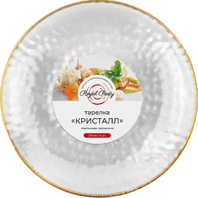 Тарелка пластиковая D-230 мм Кристалл (6 шт.упак)