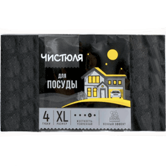 Губка для посуды "Чистюля" 4XL "Пенный эффект" ЧЕРНЫЕ 100*71*31 мм (4 шт.упак)