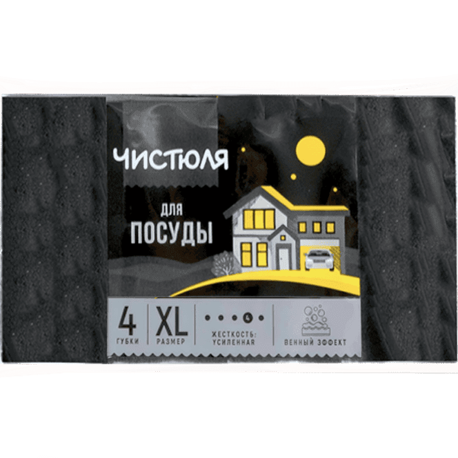 Губка для посуды "Чистюля" 4XL "Пенный эффект" ЧЕРНЫЕ 100*71*31 мм (4 шт.упак)