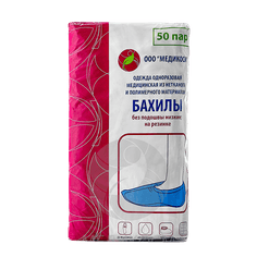 Бахилы "Медикосм" (50 пар.упак)