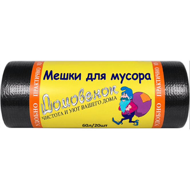 Мешки мусорные 60л/12мкм/60*80 см "Домовенок", в рулоне (20 шт.рул), Черный