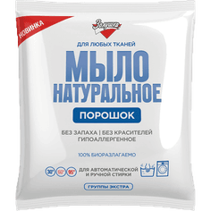 Мыло натуральное порошок 300 г "Золушка" экстра для ручной и машиной стирки, м/у