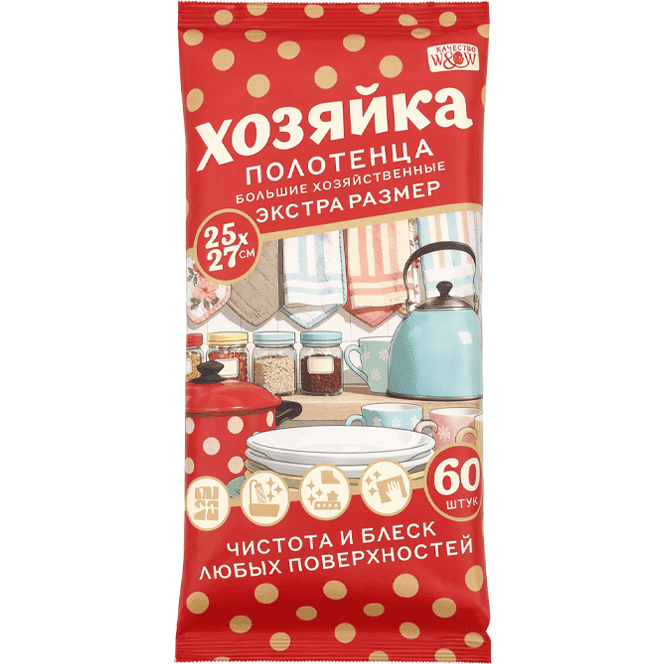 Влажные полотенца 60 шт W&W Хозяйка, экстра размер 25*27 см (60 шт.упак)